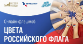 Владимирцы могут стать участниками флешмоба «Цвета российского флага»