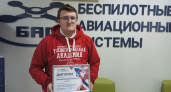 Молодой специалист из Коврова выиграл региональный конкурс среди операторов БПЛА