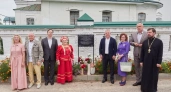 В Судогодском районе установили мемориальную доску Александру Грибоедову