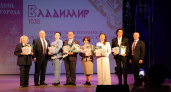 Во Владимире вручили городские премии в культуре и искусстве 2024