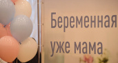 Во Владимире в шестой раз отметили День беременных
