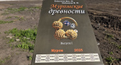 Муромские археологи выпустили книгу о древностях X-XI веков