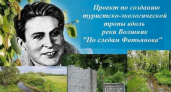 Вязниковские школьники примут участие в III Всероссийском детском экологическом форуме