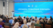В Москве состоялся Третий Всероссийский форум «Женского движения Единой России»