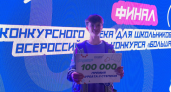 Школьники из Владимирской области стали лауреатами «Большой перемены»