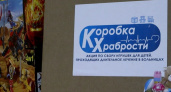 Присоединяйтесь к акции «Коробка храбрости»