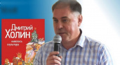 Во Владимирской библиотеке представили художественный альбом Дмитрия Холина