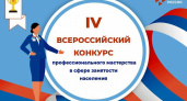 Владимирская область завоевала серебро на престижном конкурсе Минтруда России