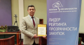 Областной центр вновь отмечен сертификатом высокой степени прозрачности закупок