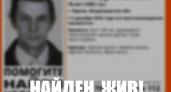 В Муроме завершились поиски пропавшего 70-летнего пенсионера