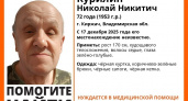 Нуждающегося в медпомощи 72-летнего пенсионера разыскивают в Киржаче