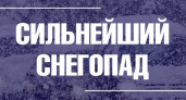 Владимирскую область 19 февраля накроет сильнейший снегопад 