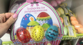 Готовлюсь к Пасхе за месяц: что я купила в "Фикс Прайс", чтобы потом не бегать в толпе - мои выгодные находки