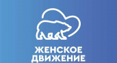 «Женское движение Единой России» — за сохранение здоровья