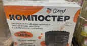Нашла в «Светофоре» компостер на 1200 литров за 2777 рублей: показываю, что внутри коробки — честный обзор для дачников