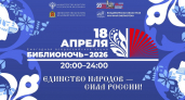 18 апреля владимирцам предложат насыщенную программу «Библионочи»