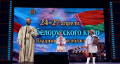 Во Владимирской области проходят «Дни белорусского кино»