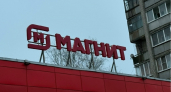 Новая ловушка с ценниками в "Магните": ищите это обозначение, чтобы на кассе не было сюрприза