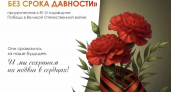 Во Владимирской филармонии открылась выставка о геноциде советского народа 