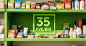 Цены как 10 лет назад: что купить в Fix Price по 35 рублей - список товаров с суперскидкой