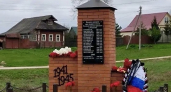 В Александровском округе открыли мемориал с именами героев обоих поколений 