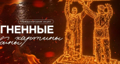 Огненные картины войны и Свеча памяти