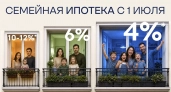 Повышение ставок неизбежно: осталось чуть больше недели, чтобы успеть выгодно купить жильё по семейной ипотеке