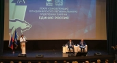 Владимирское региональное отделение избрало делегатов на Съезд «Единой России»