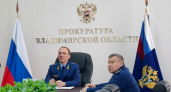 Областной прокурор Иван Грибов покидает 33-й регион