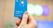 "Yota" и Минпросвещения РФ подарят отличникам ЕГЭ мобильные номера с пятерками