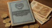 Почему советская сберкнижка в 2026 году - ваш гарант финансовой стабильности: не вздумайте выбросить - как получить компенсацию со вклада