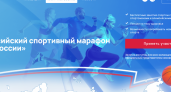 Неделя инклюзивного спорта