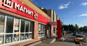 Обновлённые "Магниты" не узнать: изменились не только вывеска и название - покупатели не верят глазам