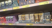 Беру в "Чижике" только этот кофе: стоит копейки, а вкус насыщенный и бархатистый, как от бариста - гурманская находка лучше дорогих брендов
