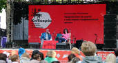 Почти 37 тысяч человек посетили книжный фестиваль «Китоврас» во Владимире