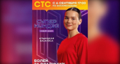 Спортсменка из Владимира стала участницей юбилейного сезона шоу «Суперниндзя» (16+)