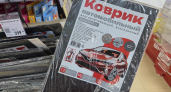С приходом осени закупаюсь в Fix Price впитывающими автоковриками, хотя машины у меня нет: решаю сразу 7 бытовых проблем одним махом