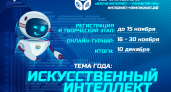 «Ростелеком» приглашает школьников принять участие в онлайн-чемпионате по цифровой грамотности «Изучи интернет»