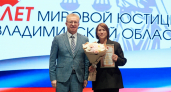Вячеслав Картухин принял участие в торжественном мероприятии, посвященном 25-летию мировой юстиции Владимирской области