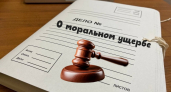 Жительница Владимира через суд добилась компенсации за оскорбительную клевету