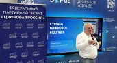 Подготовка кадров, меры господдержки, цифровая безопасность: «Единая Россия» провела III съезд движения «Цифровые волонтёры»