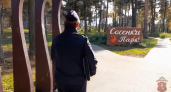 Полиция Александрова нашла нарушителей порядка в парке «Сосенки» по видео из соцсетей