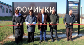 В селе Фоминки Гороховецкого округа появилась уникальная стела