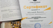 Гимназистка из Владимира попала в шорт-лист международной литературной премии