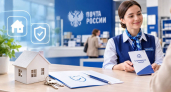 Почта России запустила страхование жилья в более чем 30 000 отделений