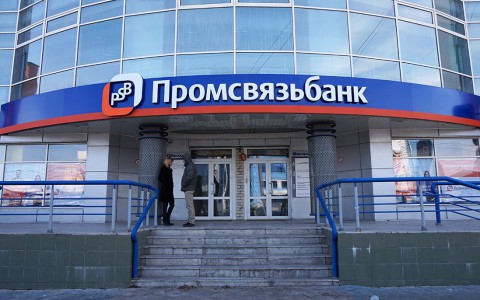 Инвестиционный фонд Промсвязьбанка и «ОПОРЫ РОССИИ» начинает новый отбор бизнес-проектов предпринимателей