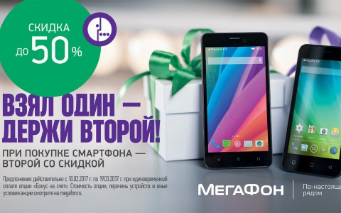 Время дарить смартфоны: в «МегаФоне» стартовала праздничная распродажа