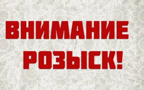 Внимание, пропал ребенок!