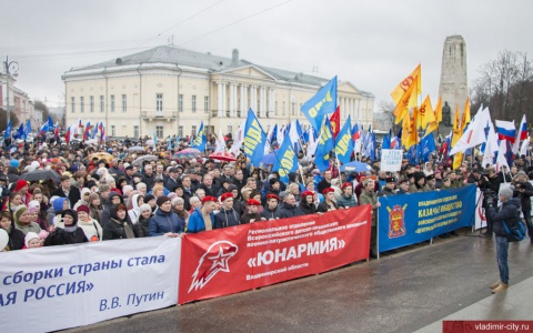 Владимирцы встретили "Крымскую весну"