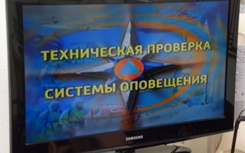 Во Владимире проверят систему оповещения населения